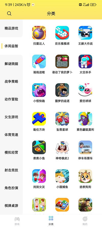 7k7k游戏盒 最新版手机软件app截图