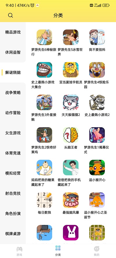 7k7k游戏盒 最新版手机软件app截图