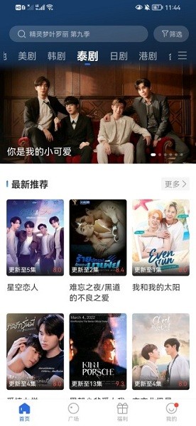 晴天影视 官网免费观看手机软件app截图