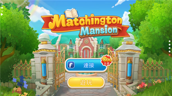 麦琪顿庄园 中文版手游app截图