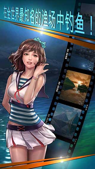 钓鱼胡克 中文版手游app截图
