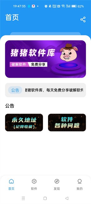 小猪软件库手机软件app截图