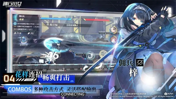 神行少女 官服手游app截图