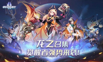 最后的龙都市 官网下载手游app截图