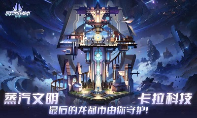 最后的龙都市 官网下载手游app截图