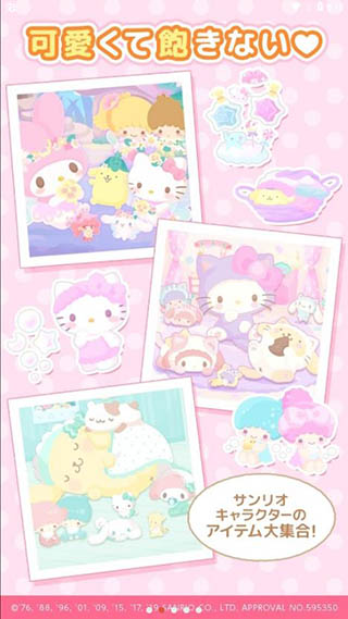 三丽鸥明星的微笑小镇 官网版手游app截图