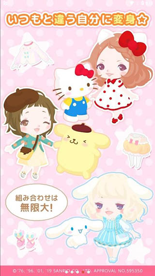 三丽鸥明星的微笑小镇 官网版手游app截图