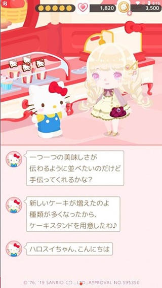 三丽鸥明星的微笑小镇 官网版手游app截图