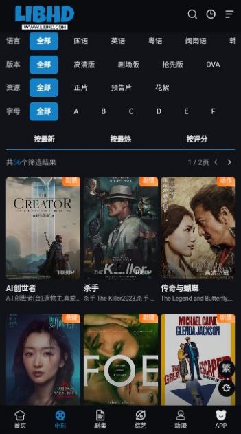 LIBHD影视 最新版手机软件app截图