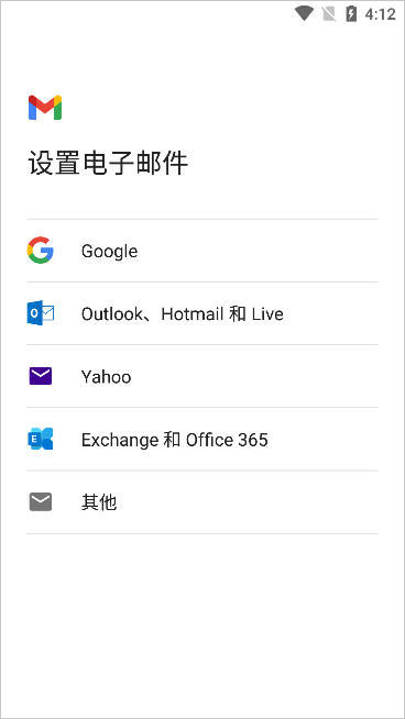 谷歌邮箱 官网下载app手机软件app截图