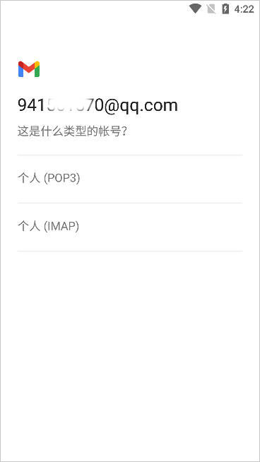 谷歌邮箱 官网下载app手机软件app截图