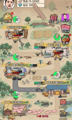 致富大亨手游app截图