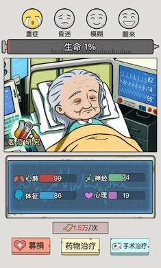 致富大亨手游app截图