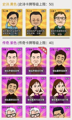 致富大亨手游app截图
