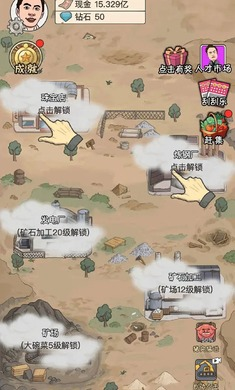 致富大亨手游app截图