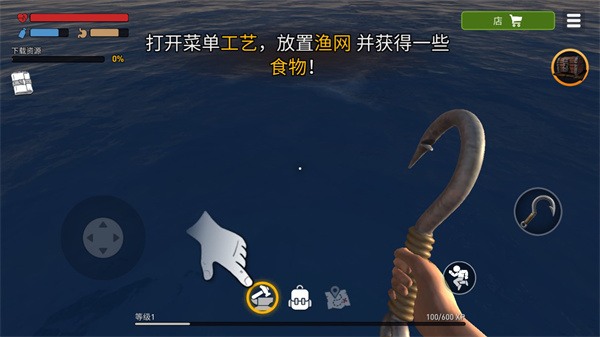 木筏生存：海洋游牧者 联机版手游app截图