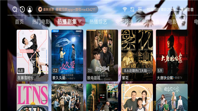 梦想影视 下载安卓版手机软件app截图