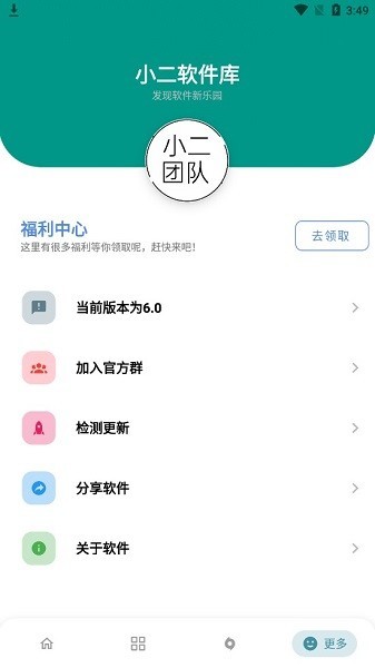 小二资源库 10.0下载手机软件app截图