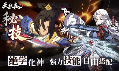 天地劫：幽城再临 官服手游app截图