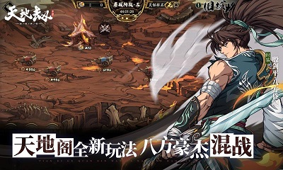 天地劫：幽城再临 官服手游app截图