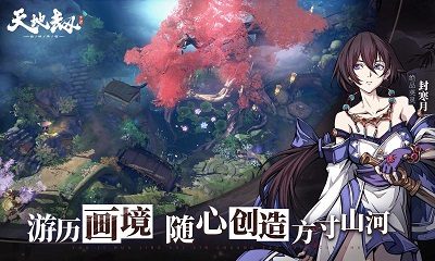 天地劫：幽城再临 官服手游app截图