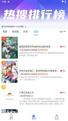 飞速播影视 手机版手机软件app截图