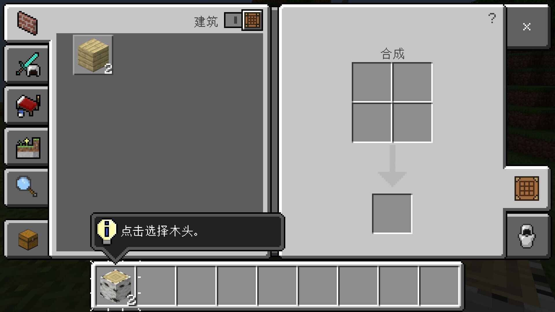 我的世界Trial 国际服手游app截图