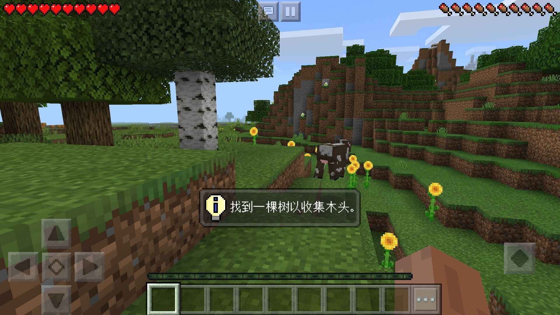 我的世界Trial 国际服手游app截图