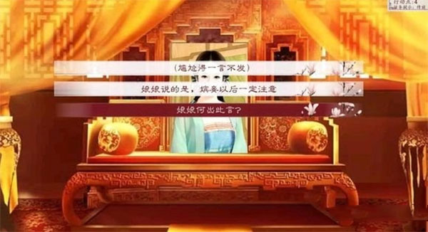 深宫曲 正式版手游app截图