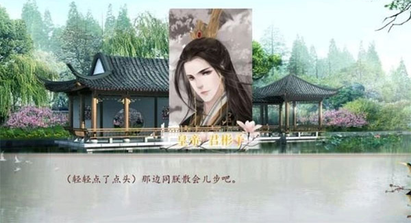 深宫曲 正式版手游app截图