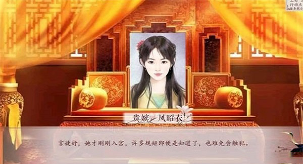 深宫曲 正式版手游app截图