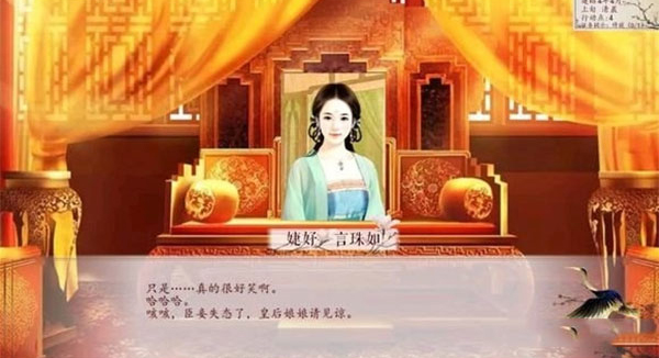 深宫曲 正式版手游app截图