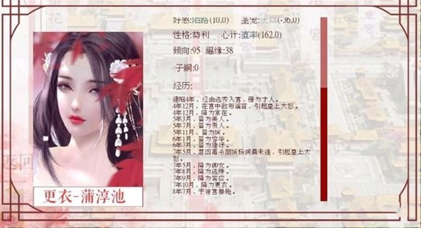 深宫曲 正式版手游app截图