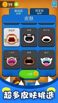 黑洞入侵手游app截图