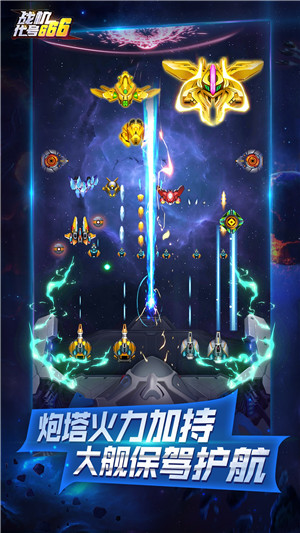 战机：代号666 手机版手游app截图