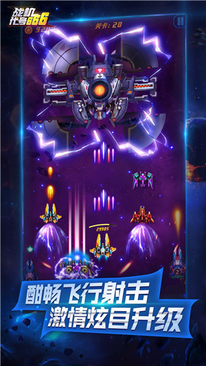 战机：代号666 手机版手游app截图