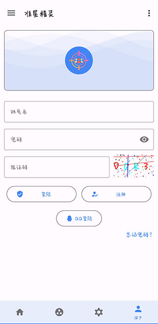 准星助手app 官方正版手机软件app截图