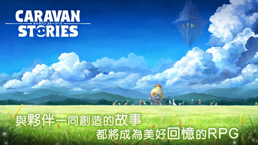 卡拉邦 台服官网手游app截图