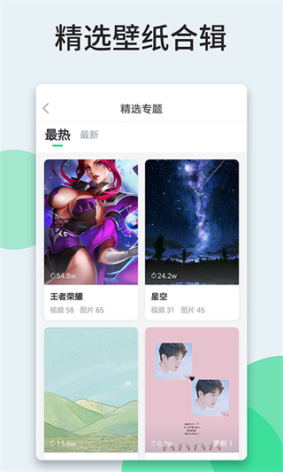 壁纸多多 官方免费下载手机软件app截图
