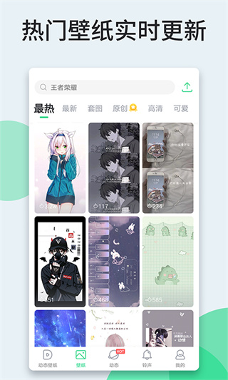 壁纸多多 官方免费下载手机软件app截图