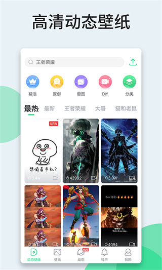 壁纸多多 官方免费下载手机软件app截图