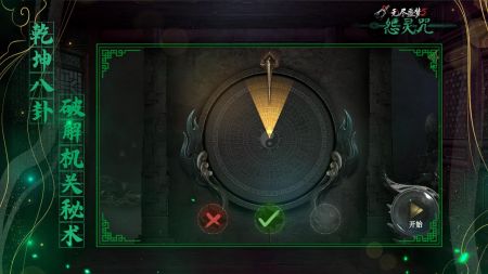 无尽噩梦5：怨灵咒手游app截图