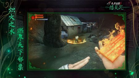 无尽噩梦5：怨灵咒手游app截图