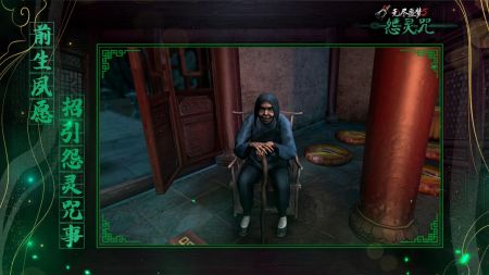 无尽噩梦5：怨灵咒手游app截图