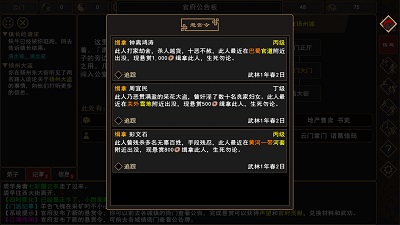 我来自江湖 手机版手游app截图