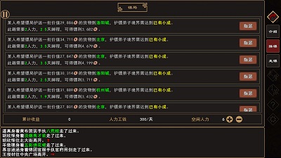 我来自江湖 手机版手游app截图