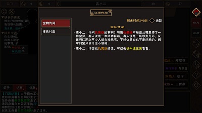 我来自江湖 手机版手游app截图