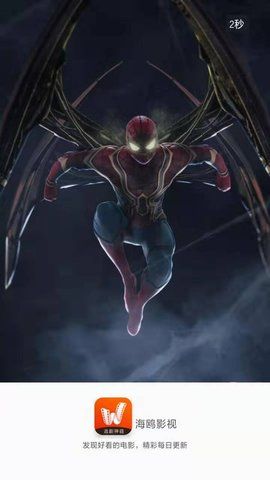 海鸥追剧手机软件app截图