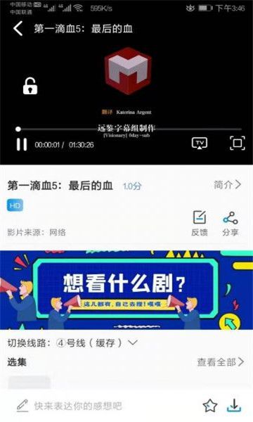 海鸥追剧手机软件app截图
