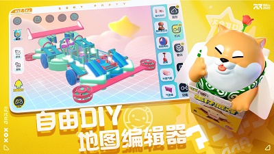 蛋仔派对 苹果版手游app截图